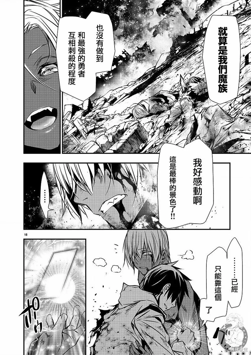 第25话 第20页