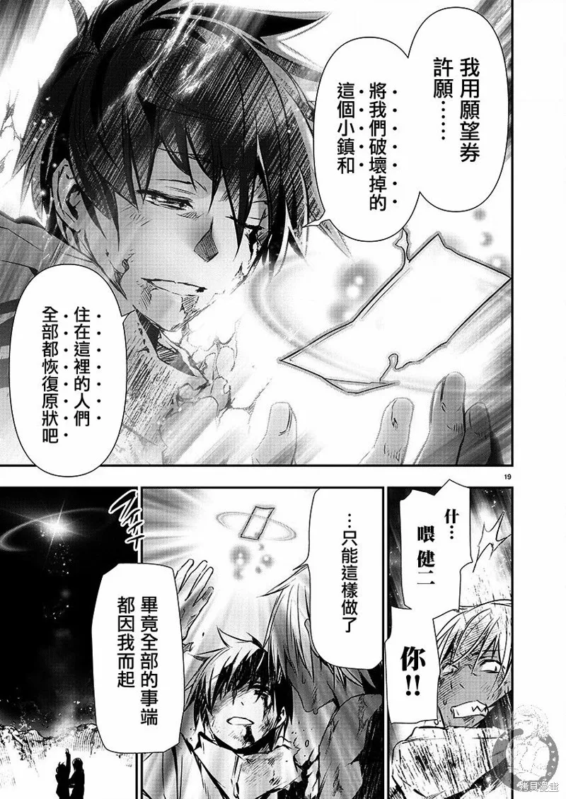 第25话 第21页