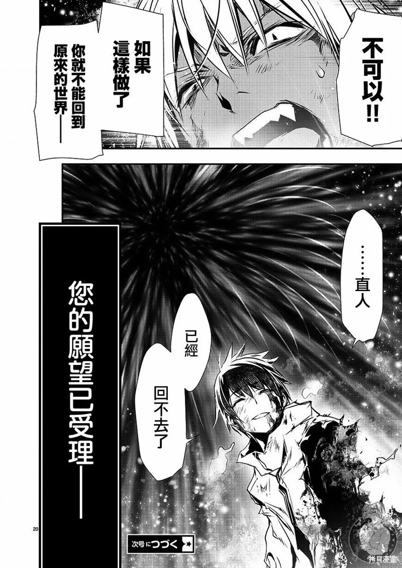 第25话 第22页