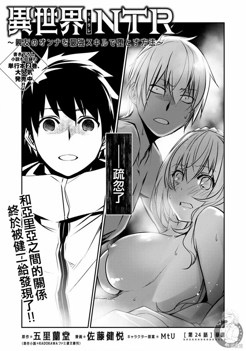 第24话 第2页