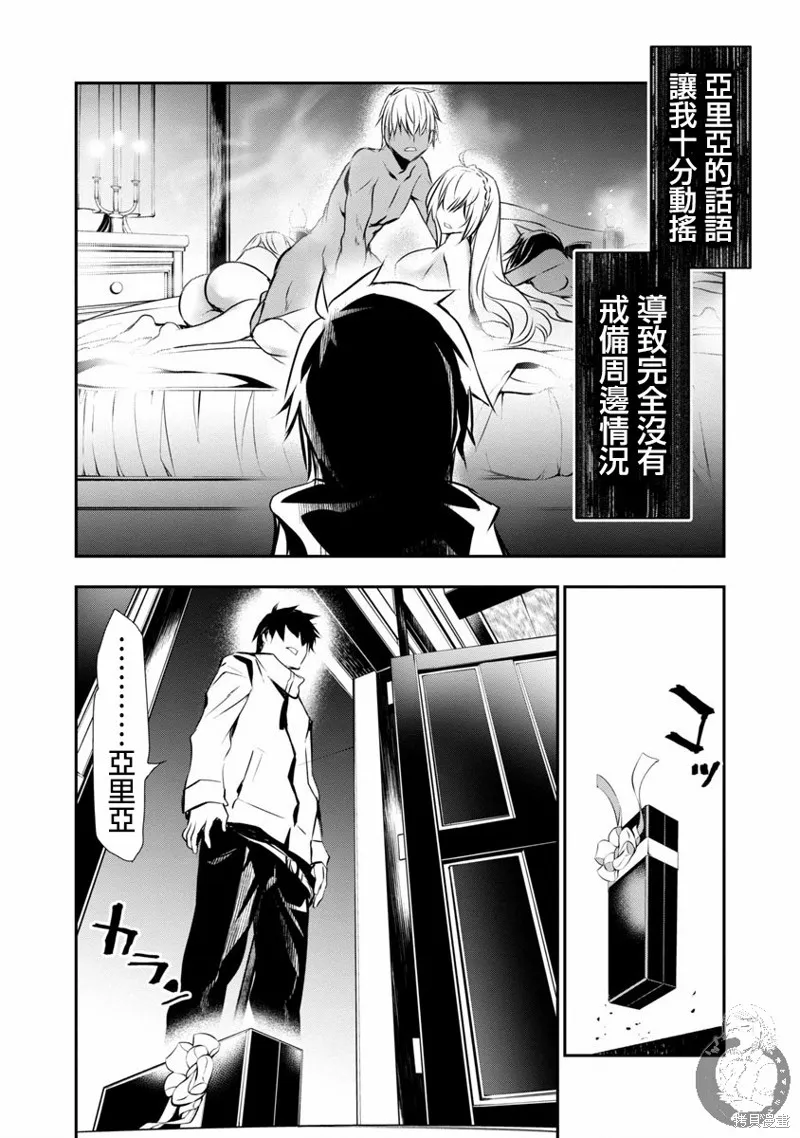 第24话 第3页