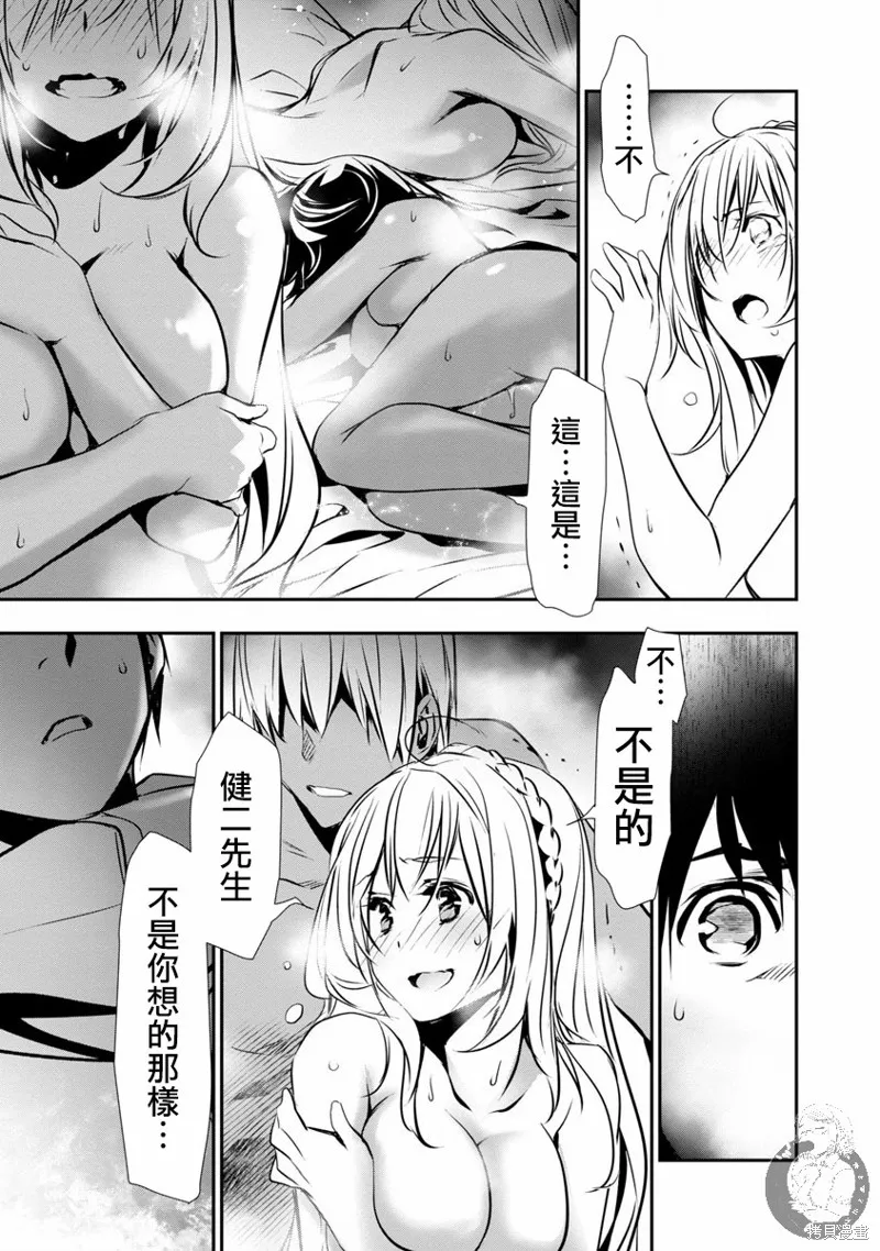 第24话 第4页
