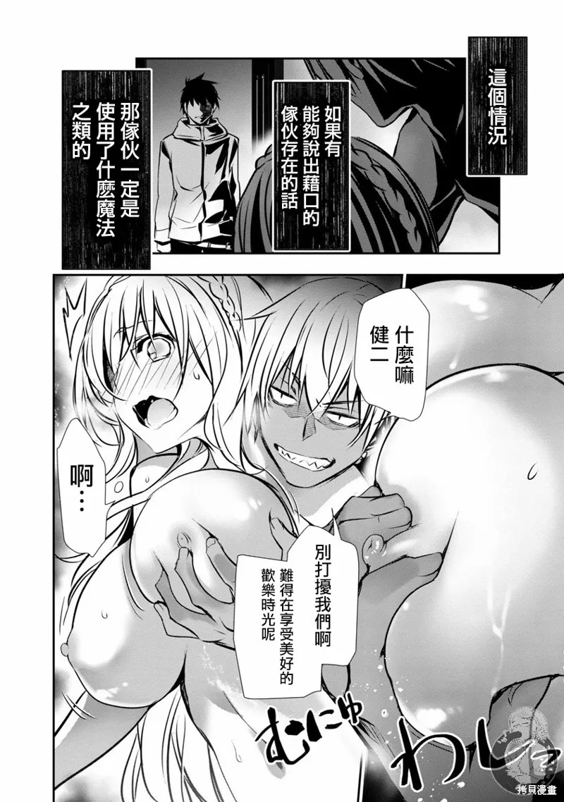 第24话 第5页