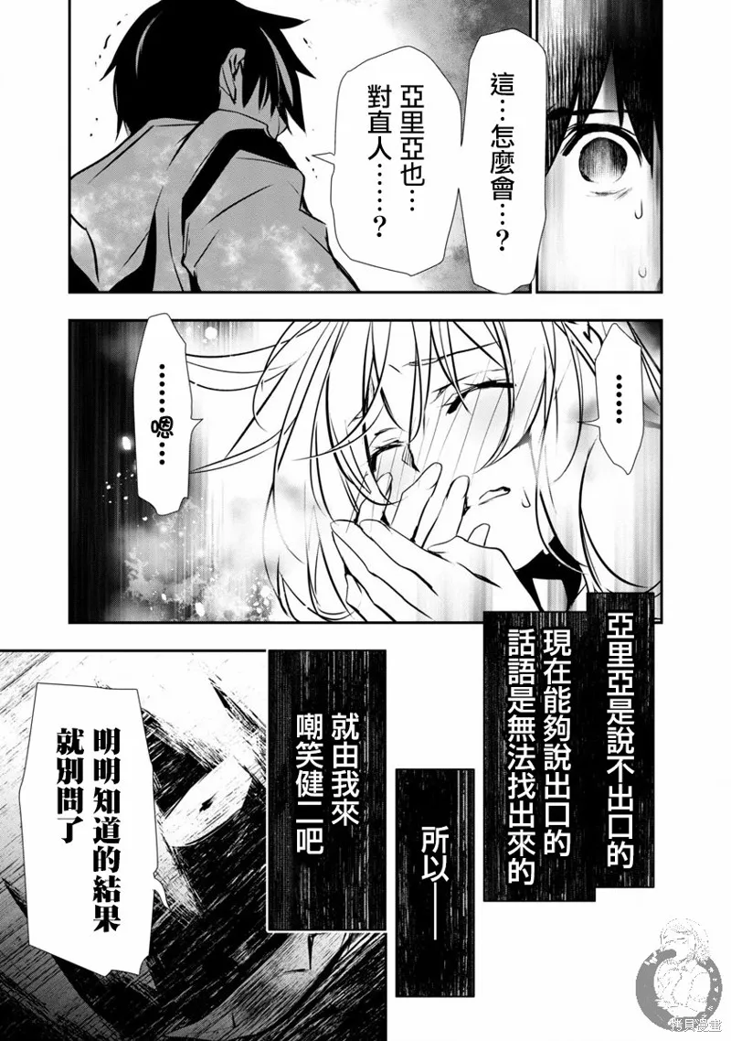 第24话 第8页