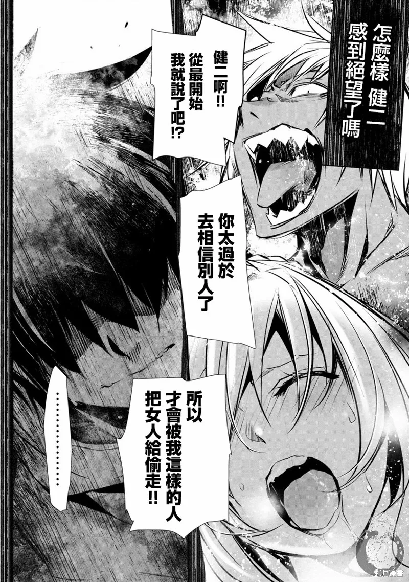 第24话 第11页