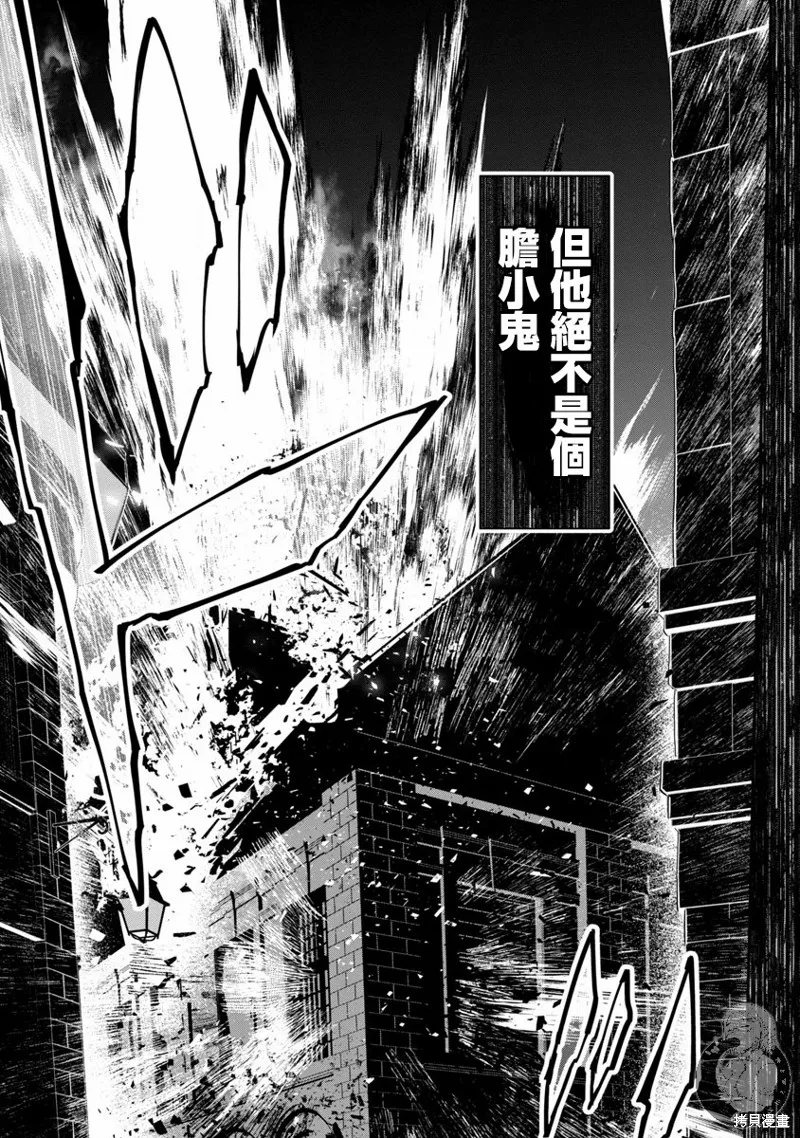 第24话 第14页