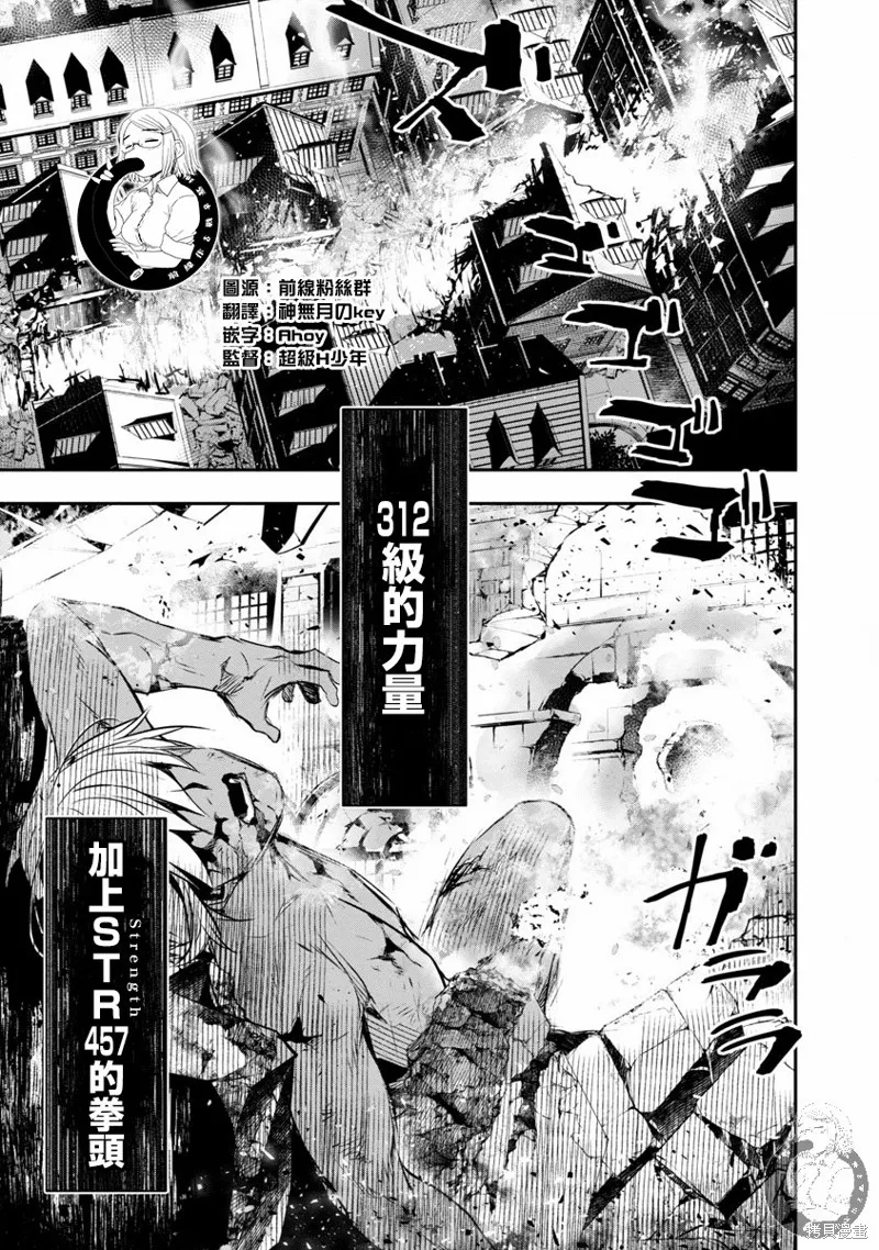 第24话 第16页