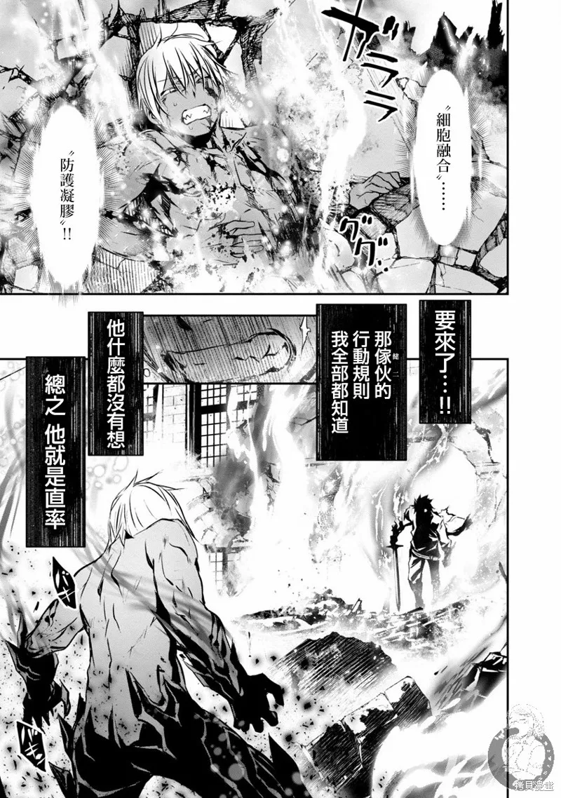 第24话 第18页