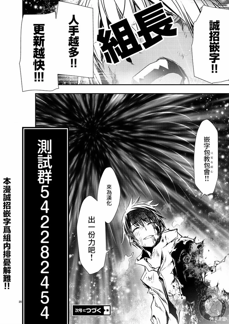 第24话 第20页