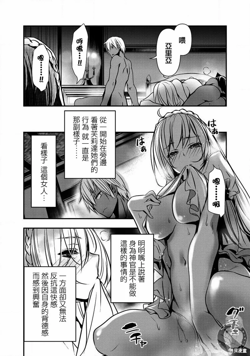 第23话 第3页