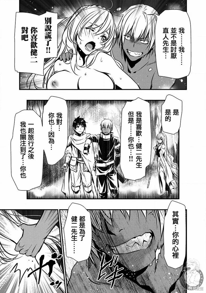 第23话 第10页