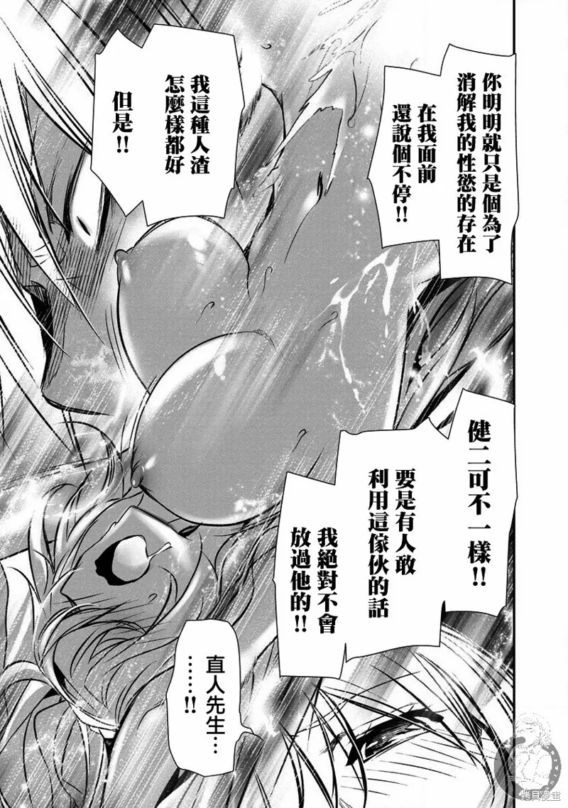 第23话 第12页