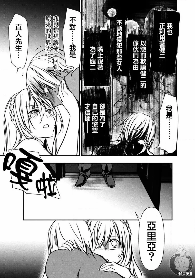第23话 第16页