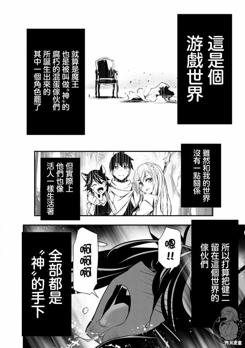 第22话 第3页