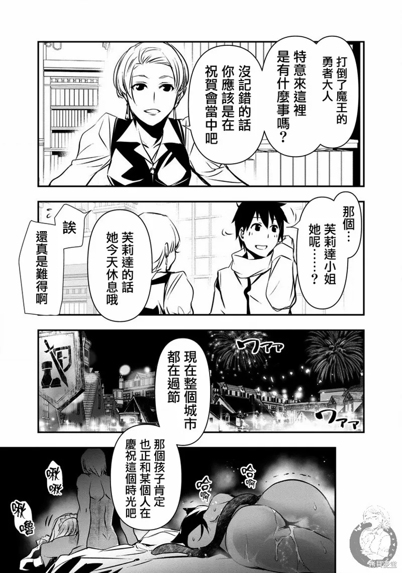 第22话 第10页