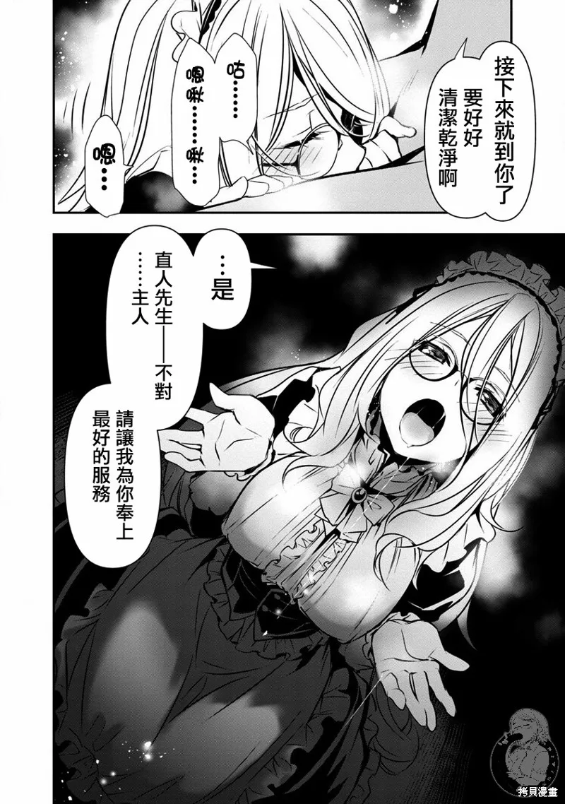 第22话 第11页