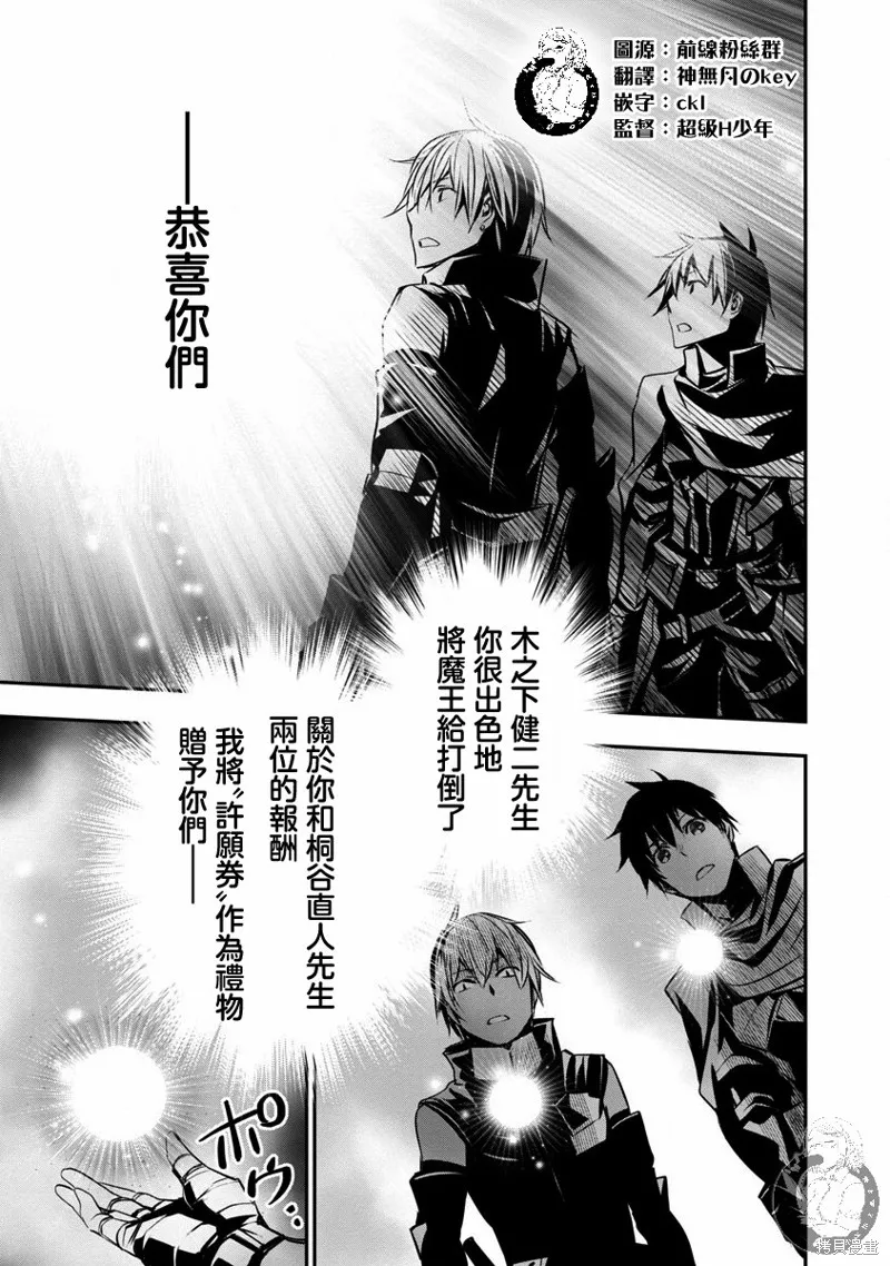 第21话 第2页