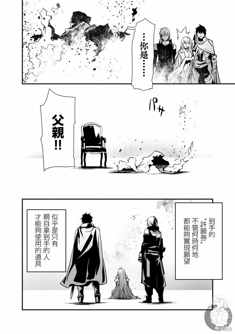第21话 第9页
