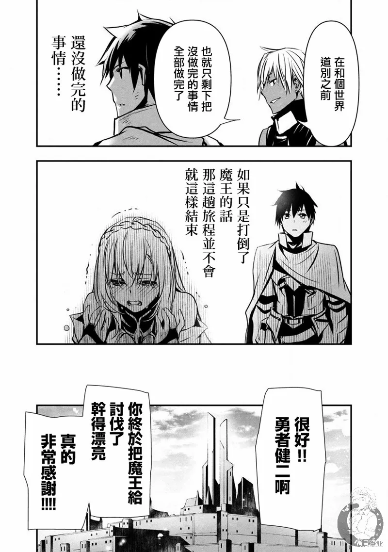 第21话 第10页