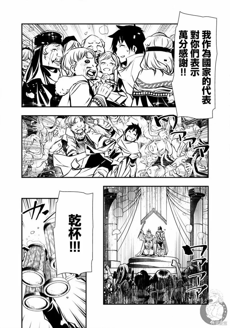第21话 第11页