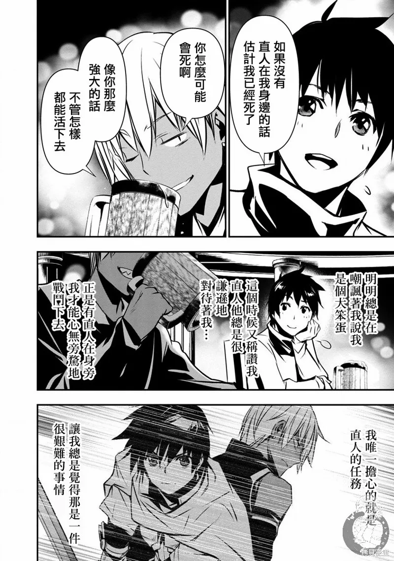 第21话 第13页