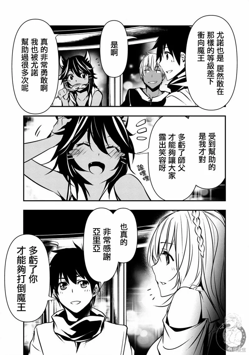 第21话 第14页