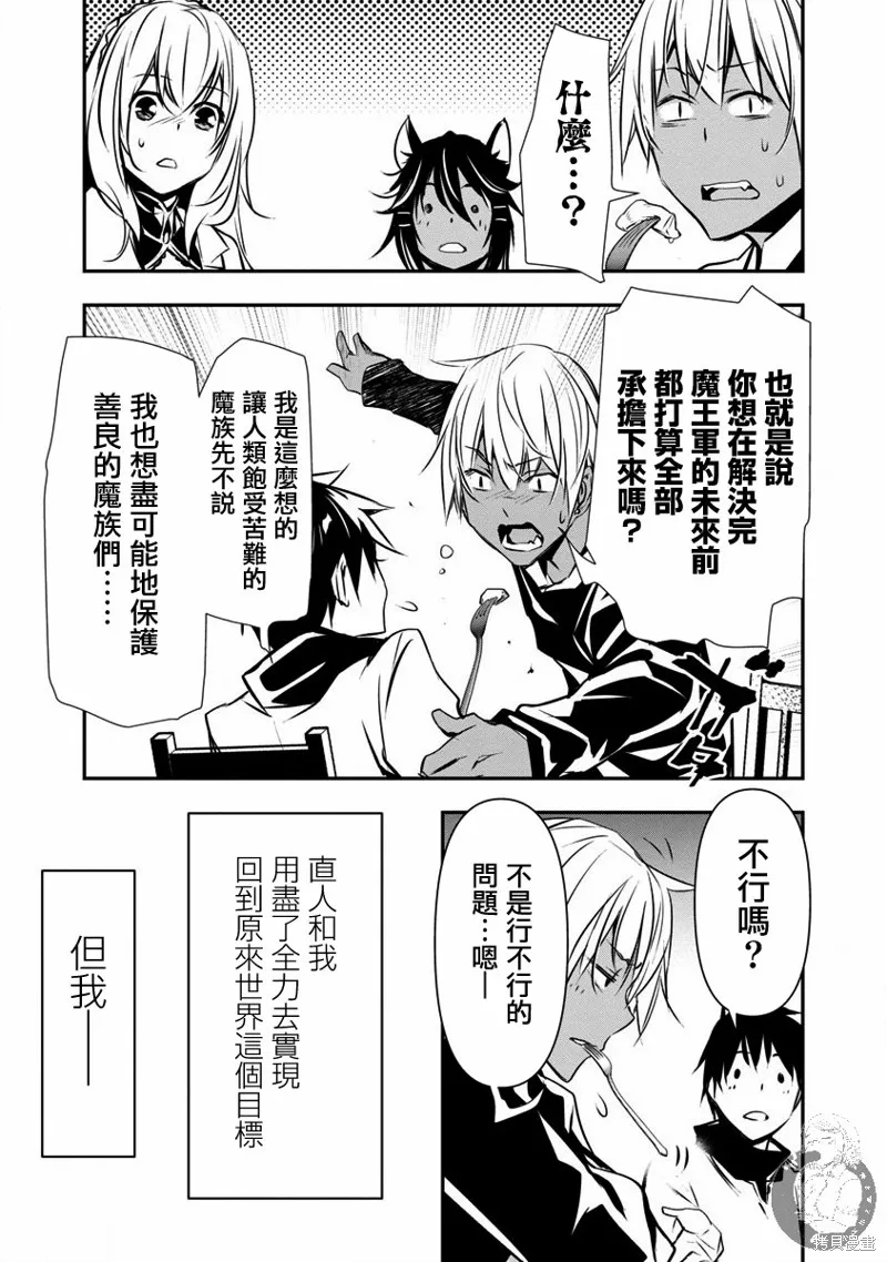 第21话 第16页