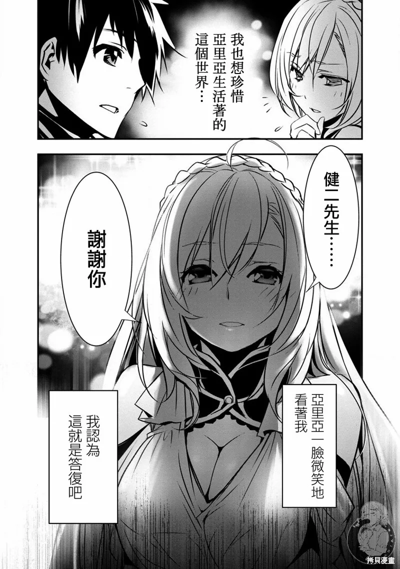 第21话 第17页