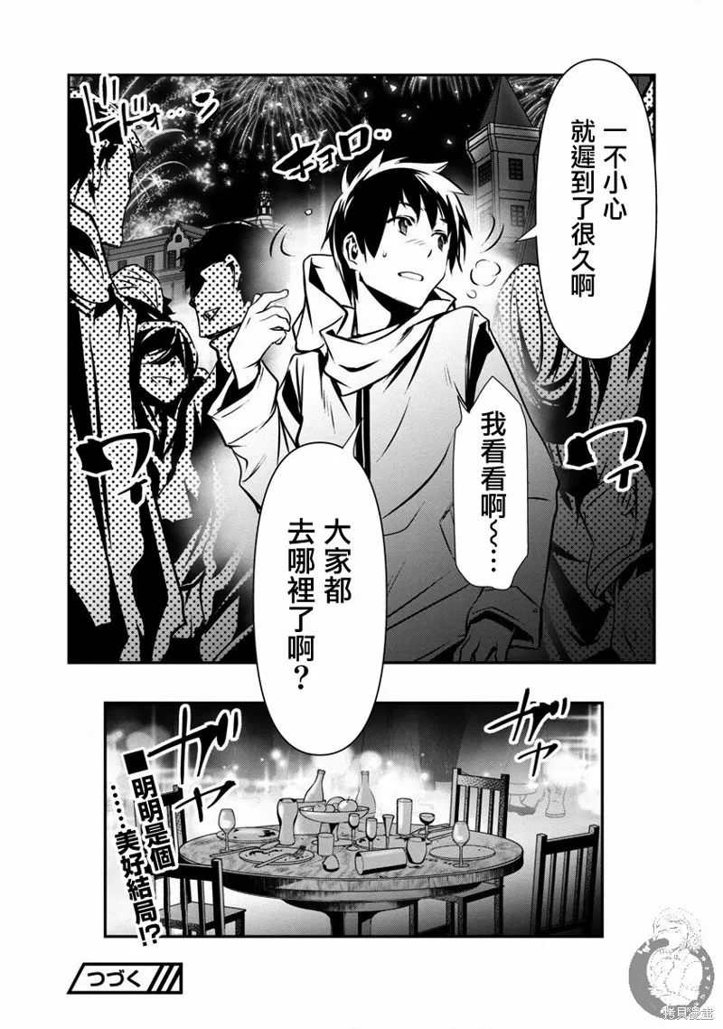 第21话 第19页