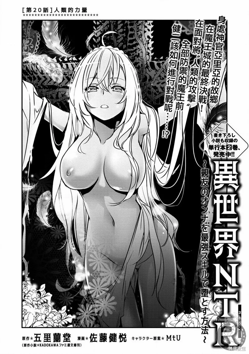 第20话 第2页