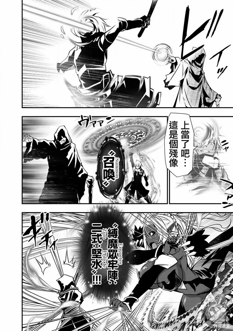 第20话 第5页