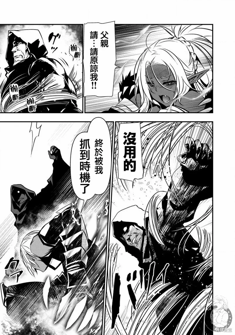 第20话 第6页