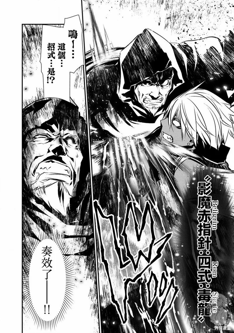 第20话 第7页