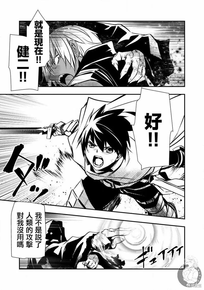 第20话 第8页