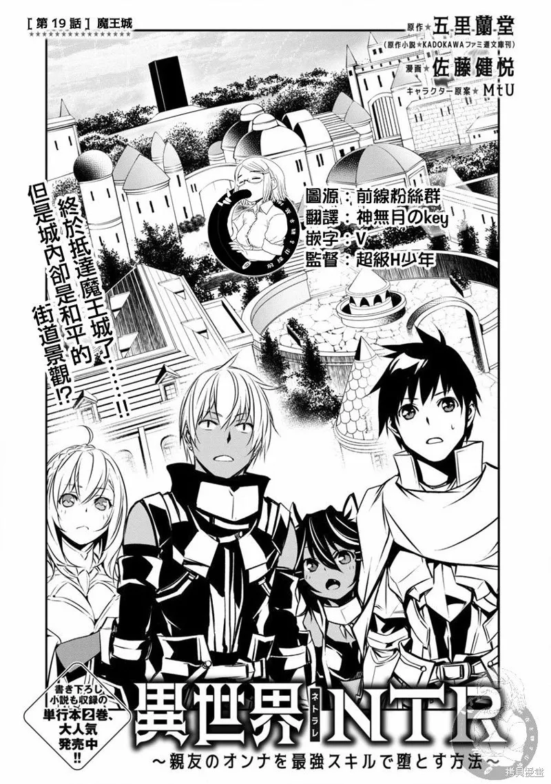 第19话 第2页