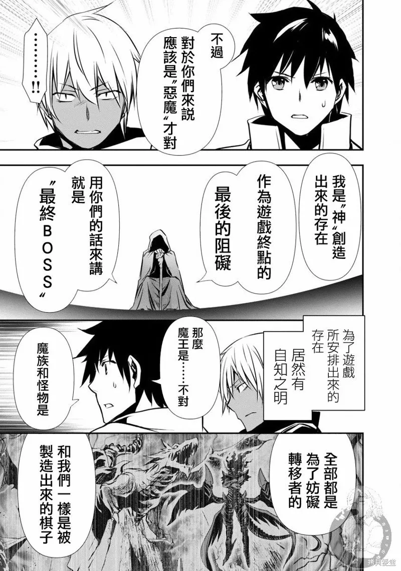 第19话 第7页