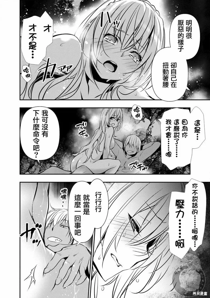 第18话 第7页