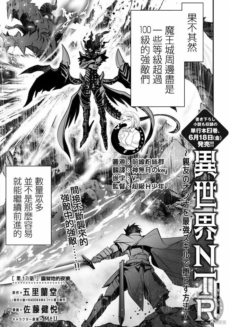 第17话 第2页