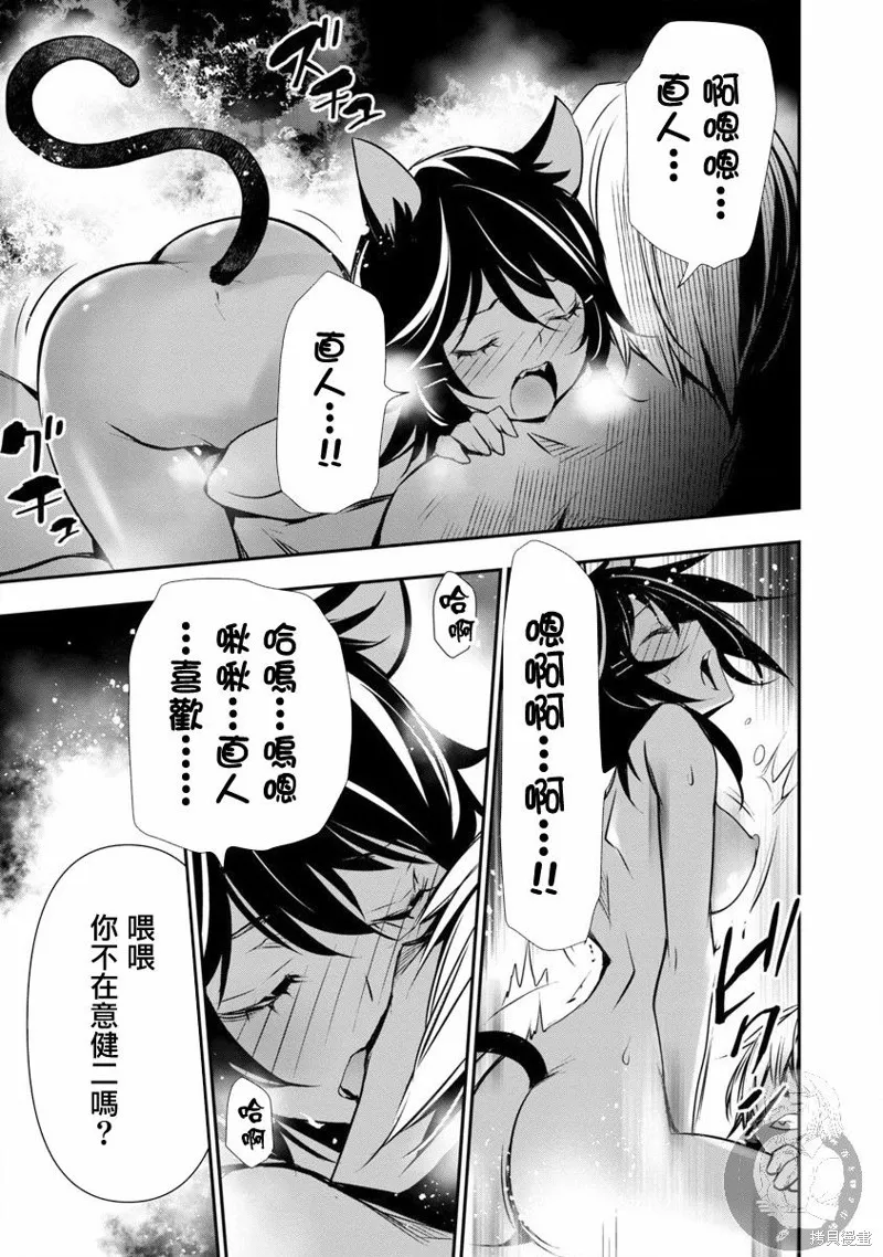 第17话 第10页