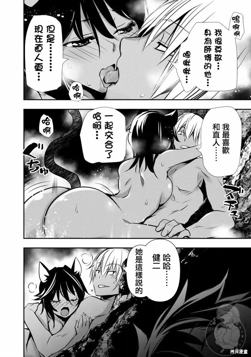 第17话 第11页