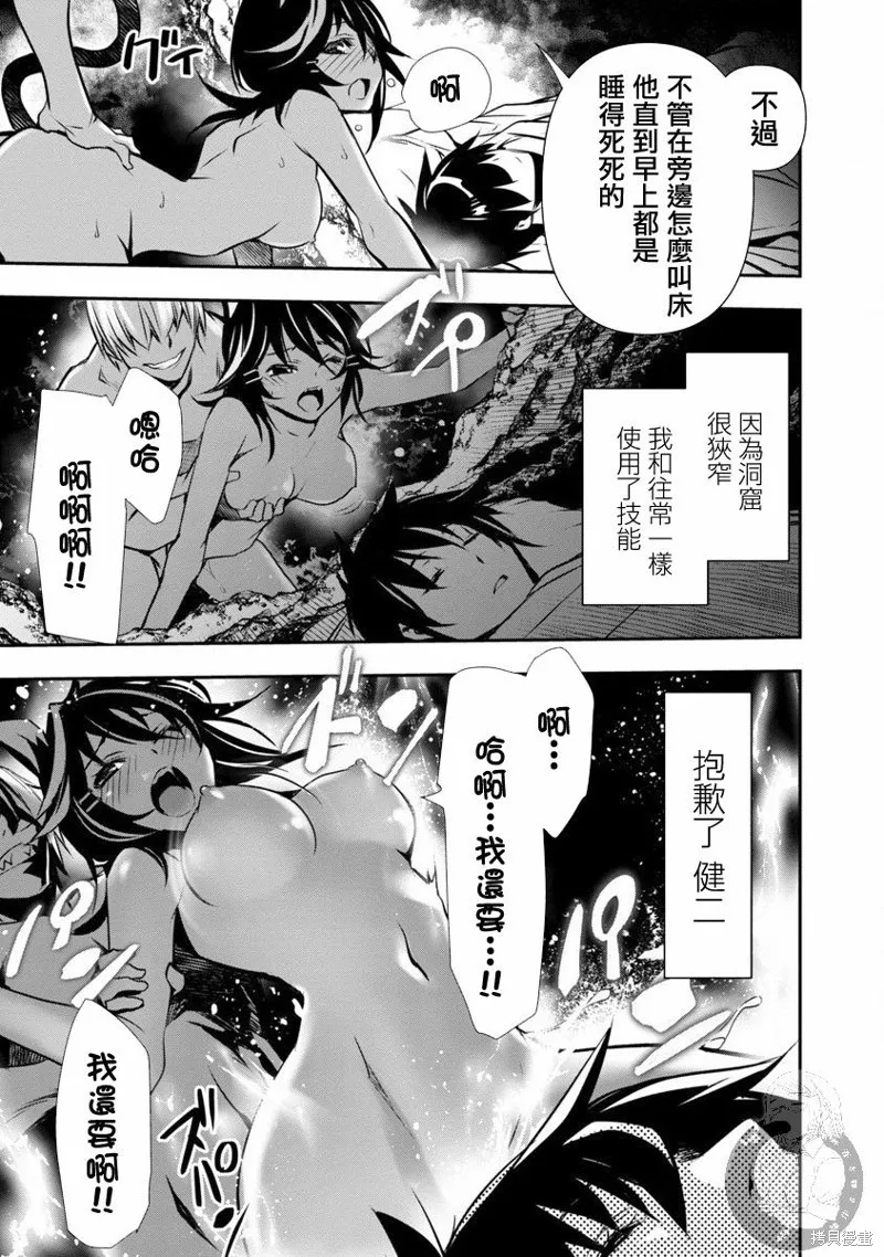 第17话 第12页