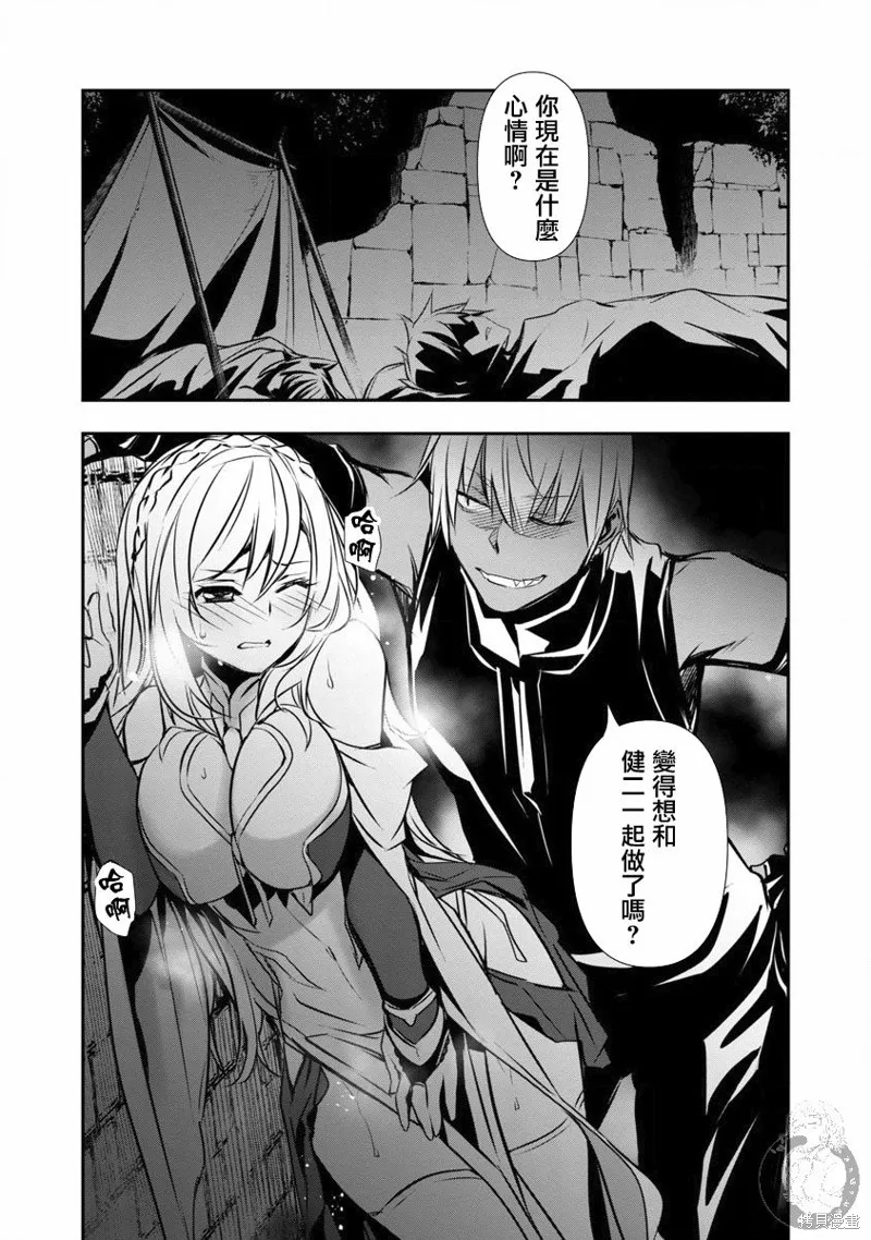 第16话 第3页