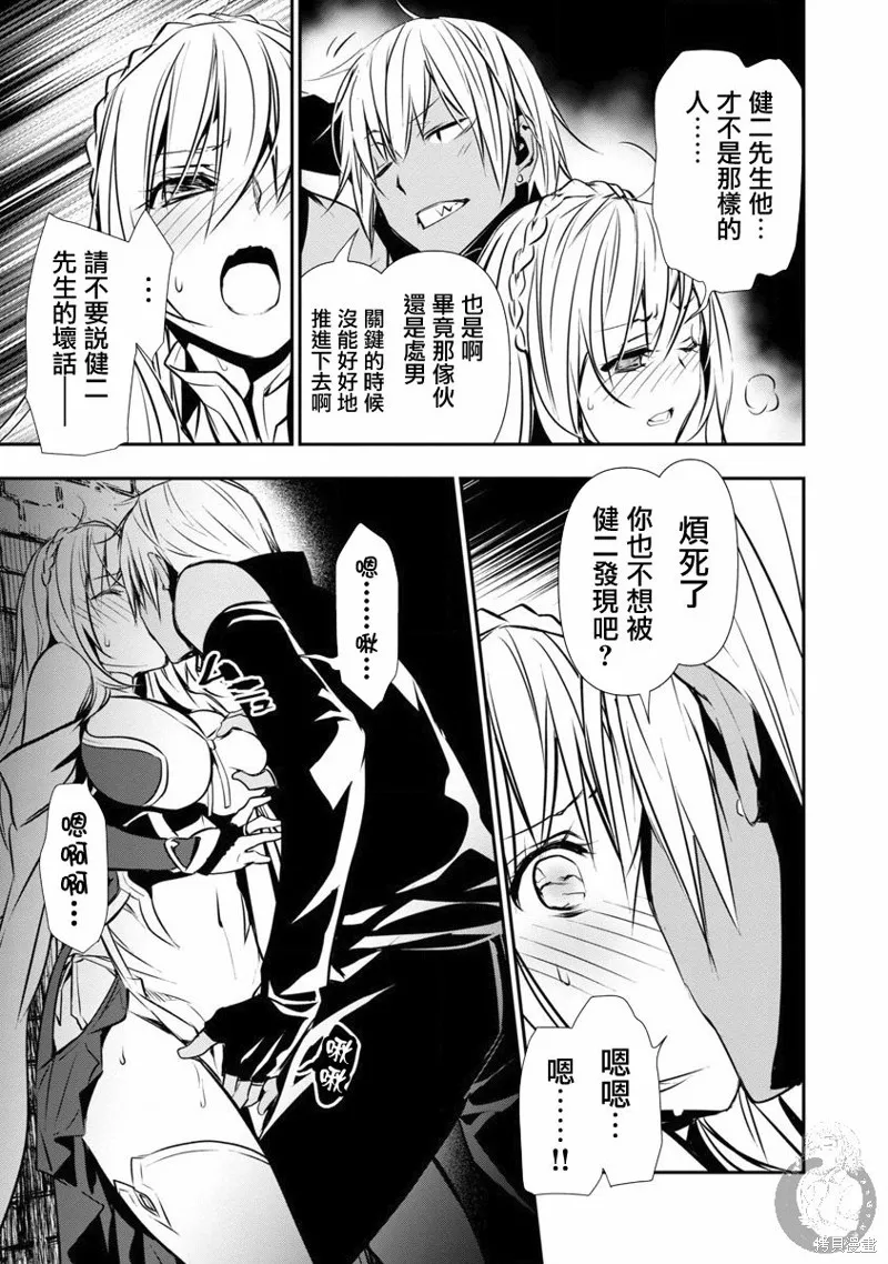 第16话 第4页