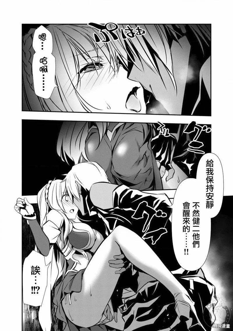 第16话 第5页
