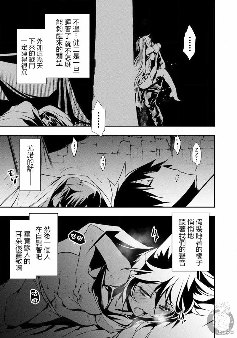 第16话 第8页