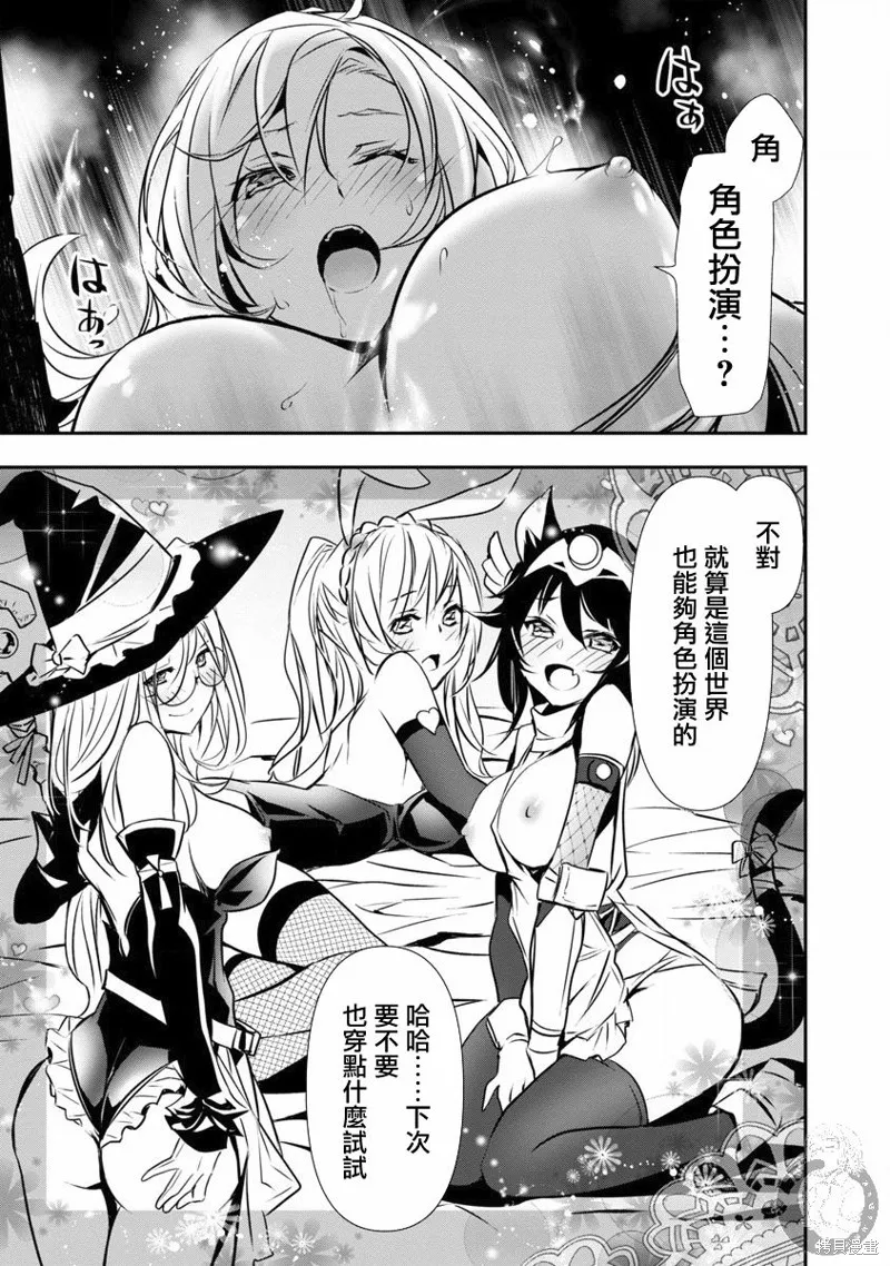 第16话 第10页
