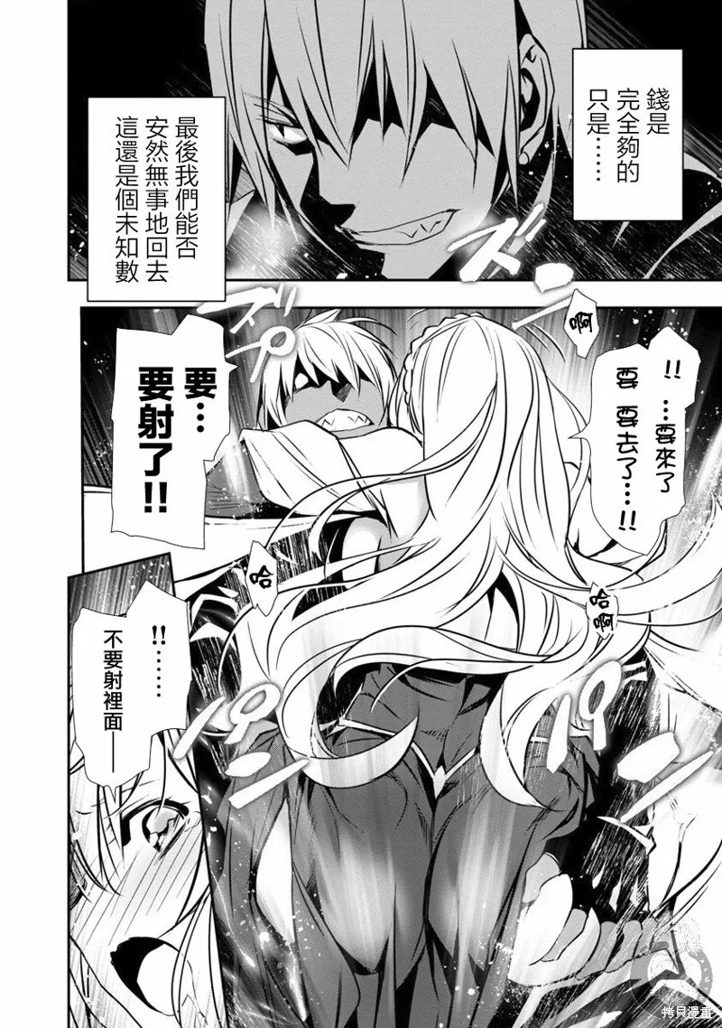 第16话 第11页