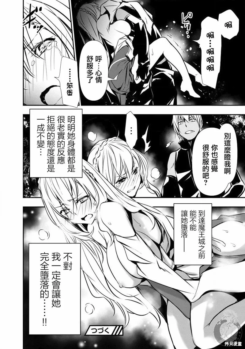 第16话 第13页