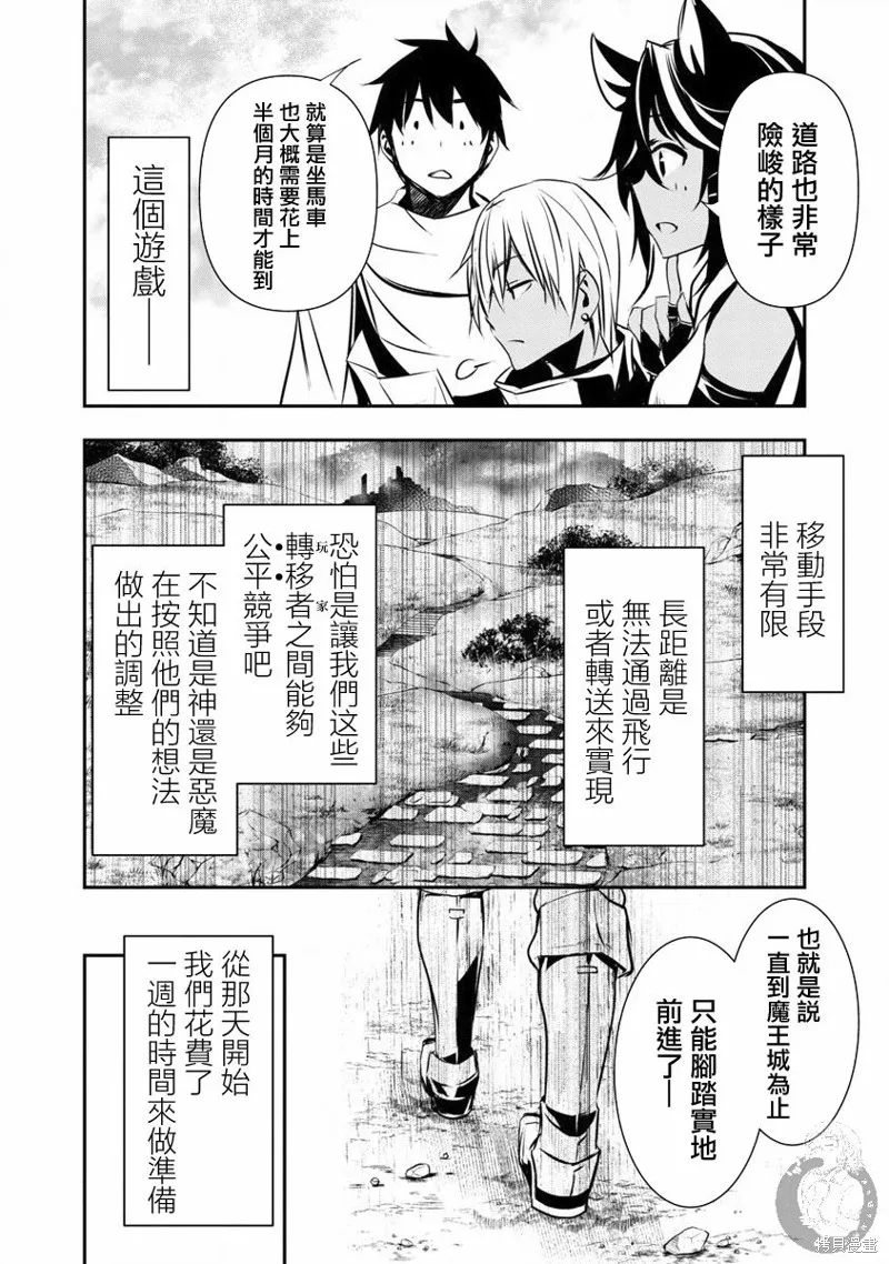 第14话 第5页