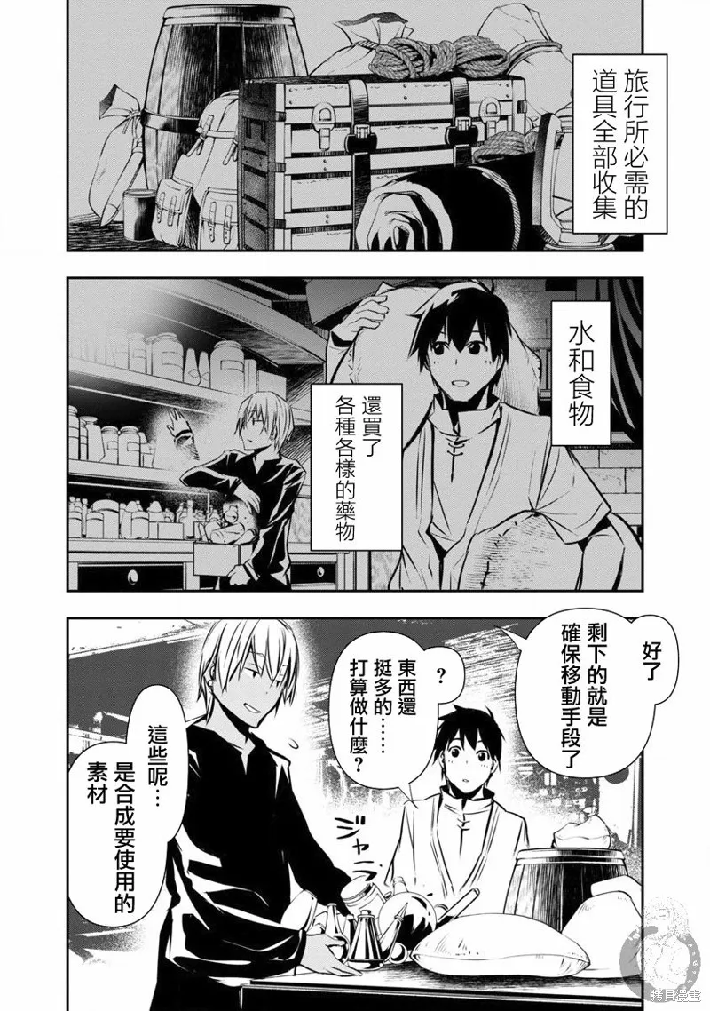 第14话 第7页